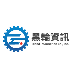 黑輪資訊 Oland Information